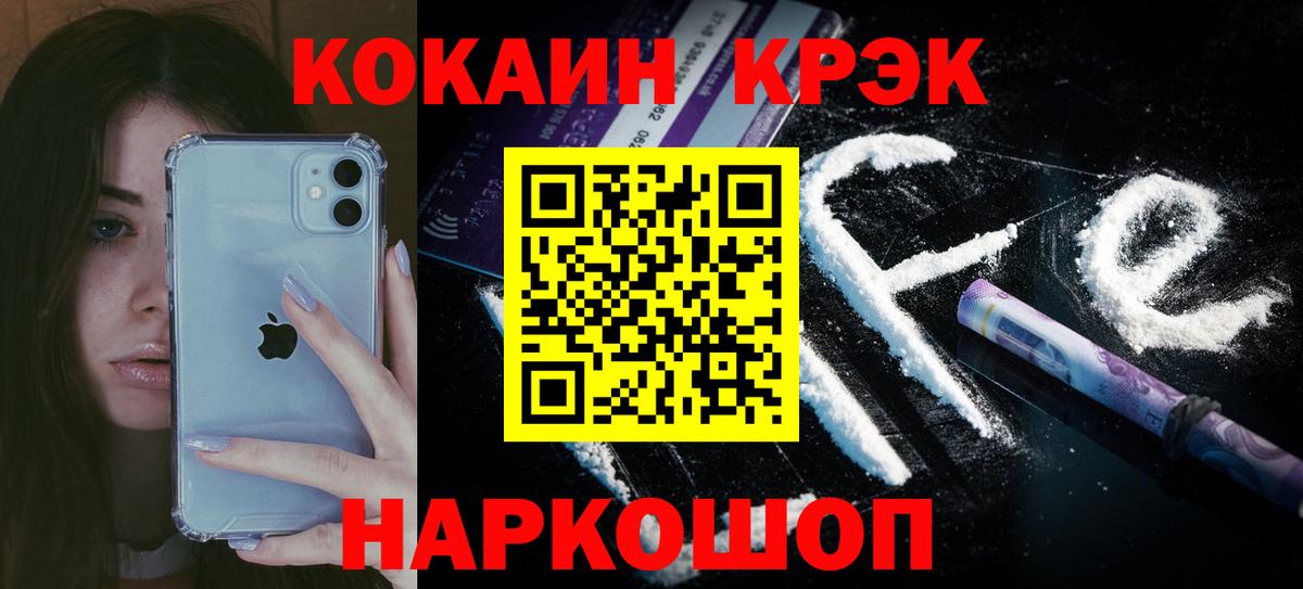 КОКАИН Эквадор  Вход с VPN  COCAIN VHQ  Коломна 