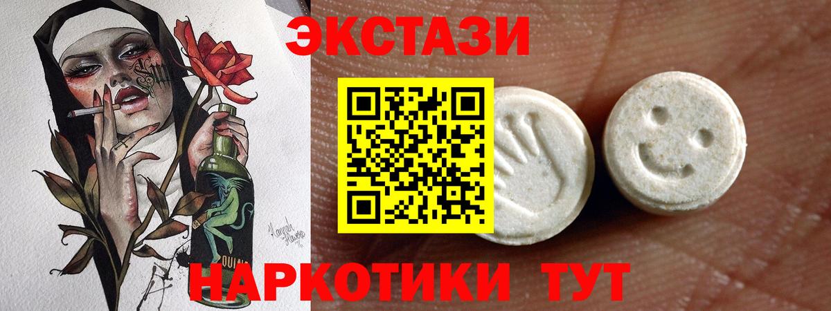 ЭКСТАЗИ 250 мг Коломна