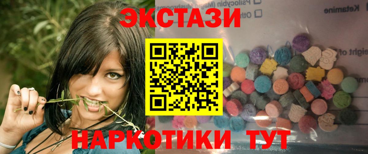 Экстази 250 мг  Вход с VPN  Экстази  Коломна 