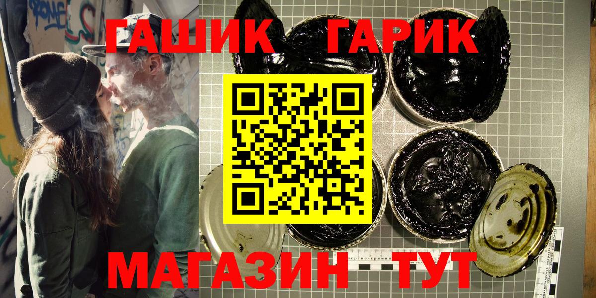 ГАШ VHQ  ГАШИШ  Коломна  Гашиш гашик  Вход с VPN 