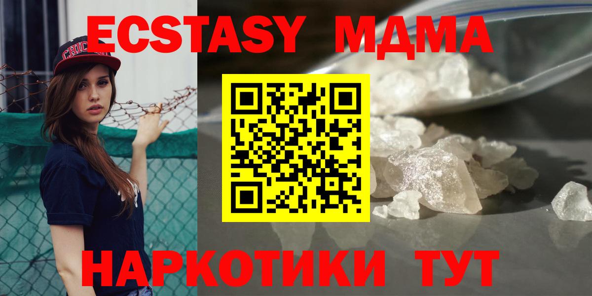 MDMA crystal  MDMA crystal  Коломна  MDMA  Вход с VPN 