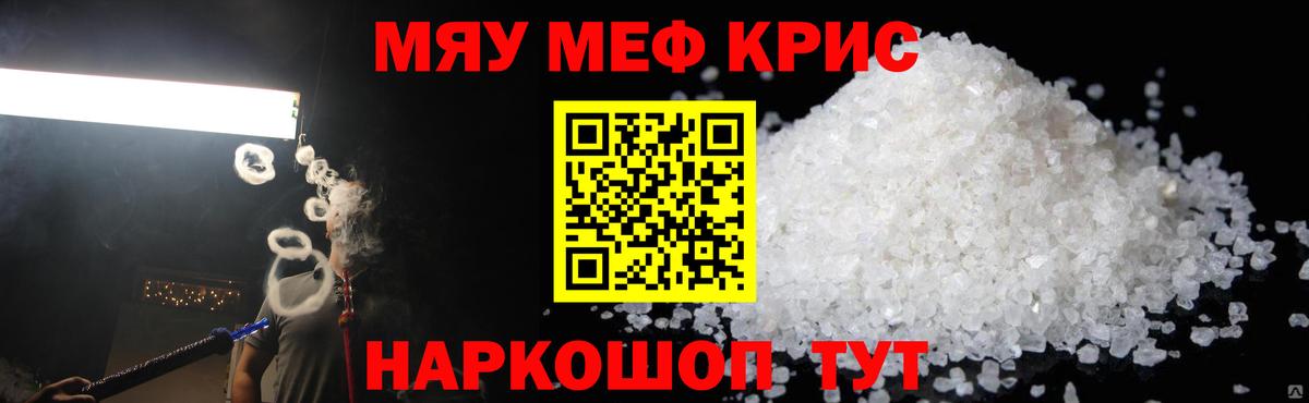 Меф  Коломна
