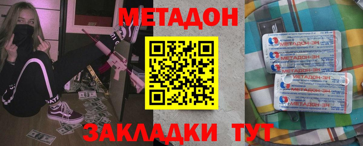 Коломна  МЕТАДОН мёд  Метадон мёд  ОМГ ОМГ как зайти  Вход с VPN 