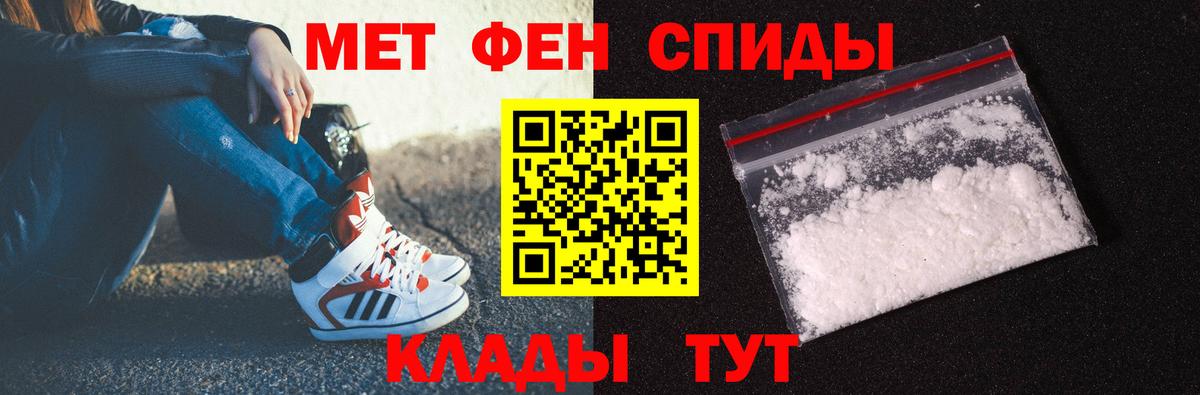 Первитин кристалл  Вход с VPN  МЕТАМФЕТАМИН  Коломна 