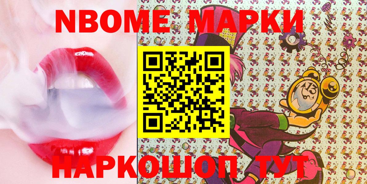 Коломна  Марки NBOMe 1,5мг  Марки NBOMe 1,5мг  купить наркоту  Вход с VPN  Марки NBOMe 