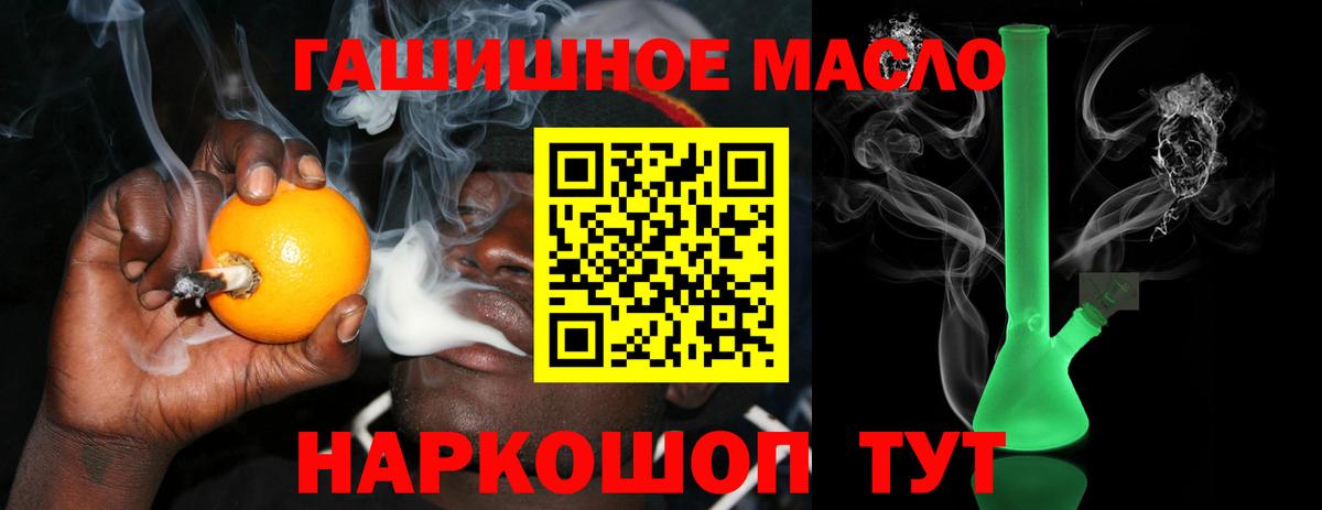 Коломна  Дистиллят ТГК THC oil  Вход с VPN 