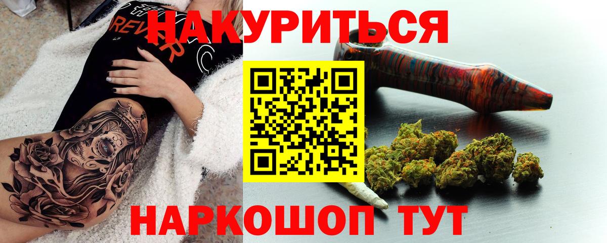 Конопля White Widow  Вход с VPN  Шишки марихуана тримм  Канабис Ganja  Марихуана LSD WEED  Коломна 